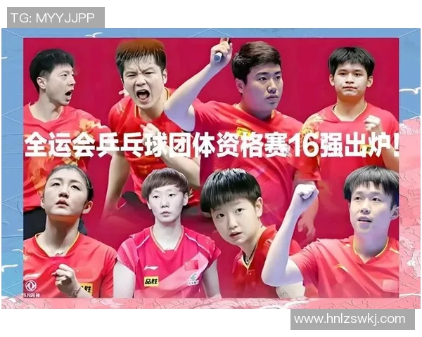 广州乒乓球队在全运会中的卓越表现与力量分析